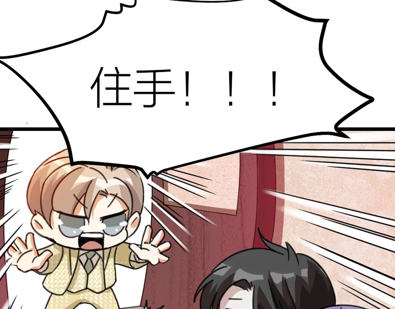 第52话 秘密被发现？！(1/2)-第54话