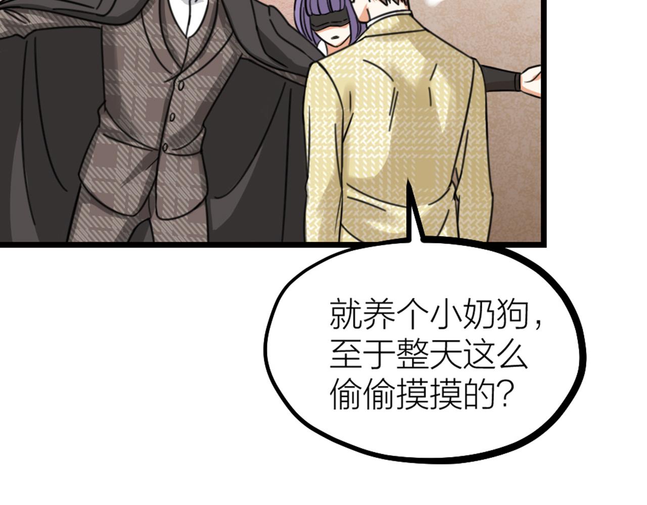 第52话 秘密被发现？！(1/2)-第54话