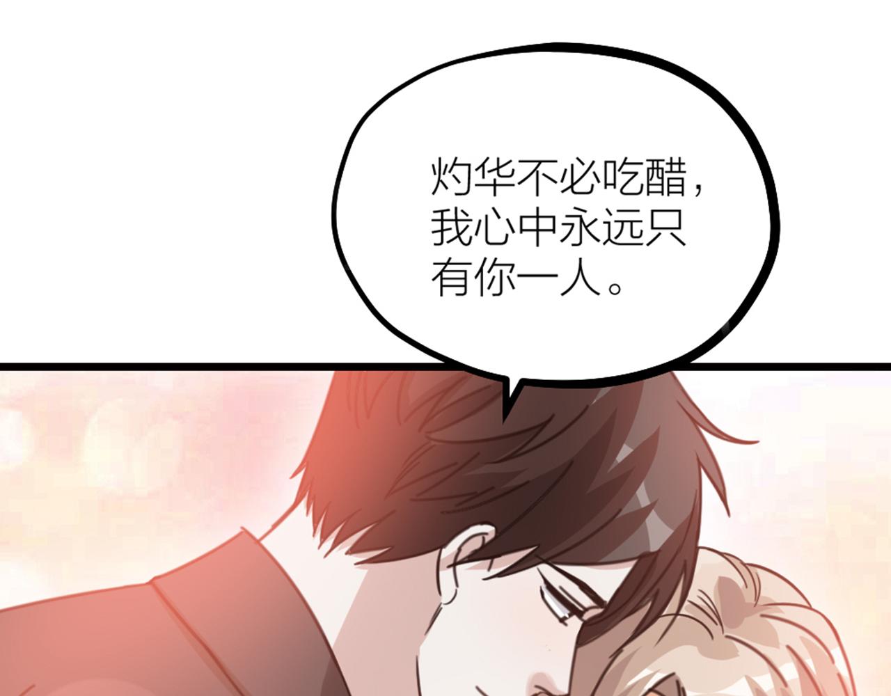 第52话 秘密被发现？！(1/2)-第54话
