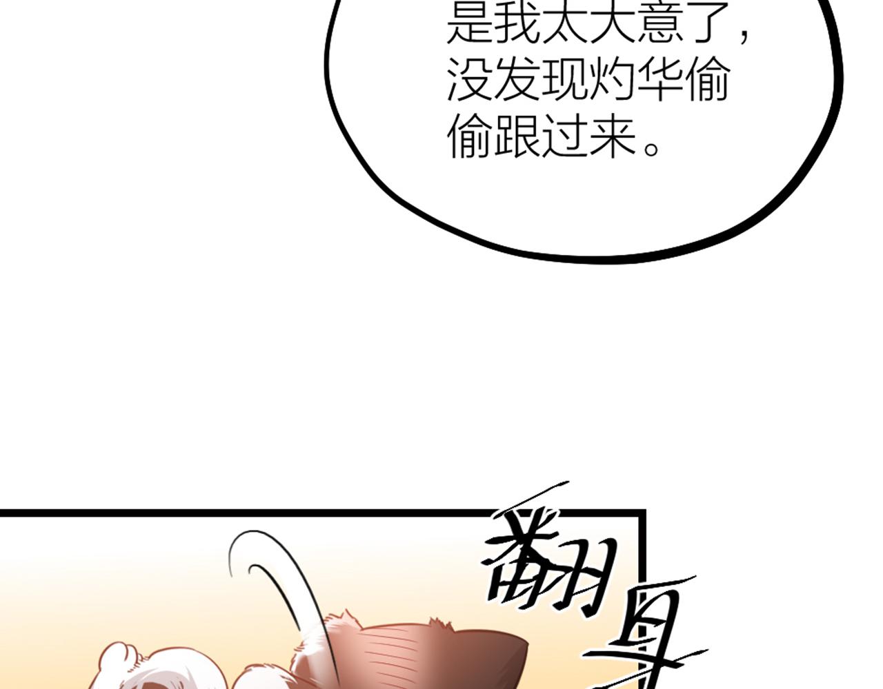 第52话 秘密被发现？！(1/2)-第54话