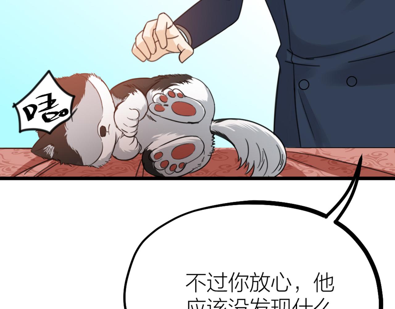 第52话 秘密被发现？！(1/2)-第54话