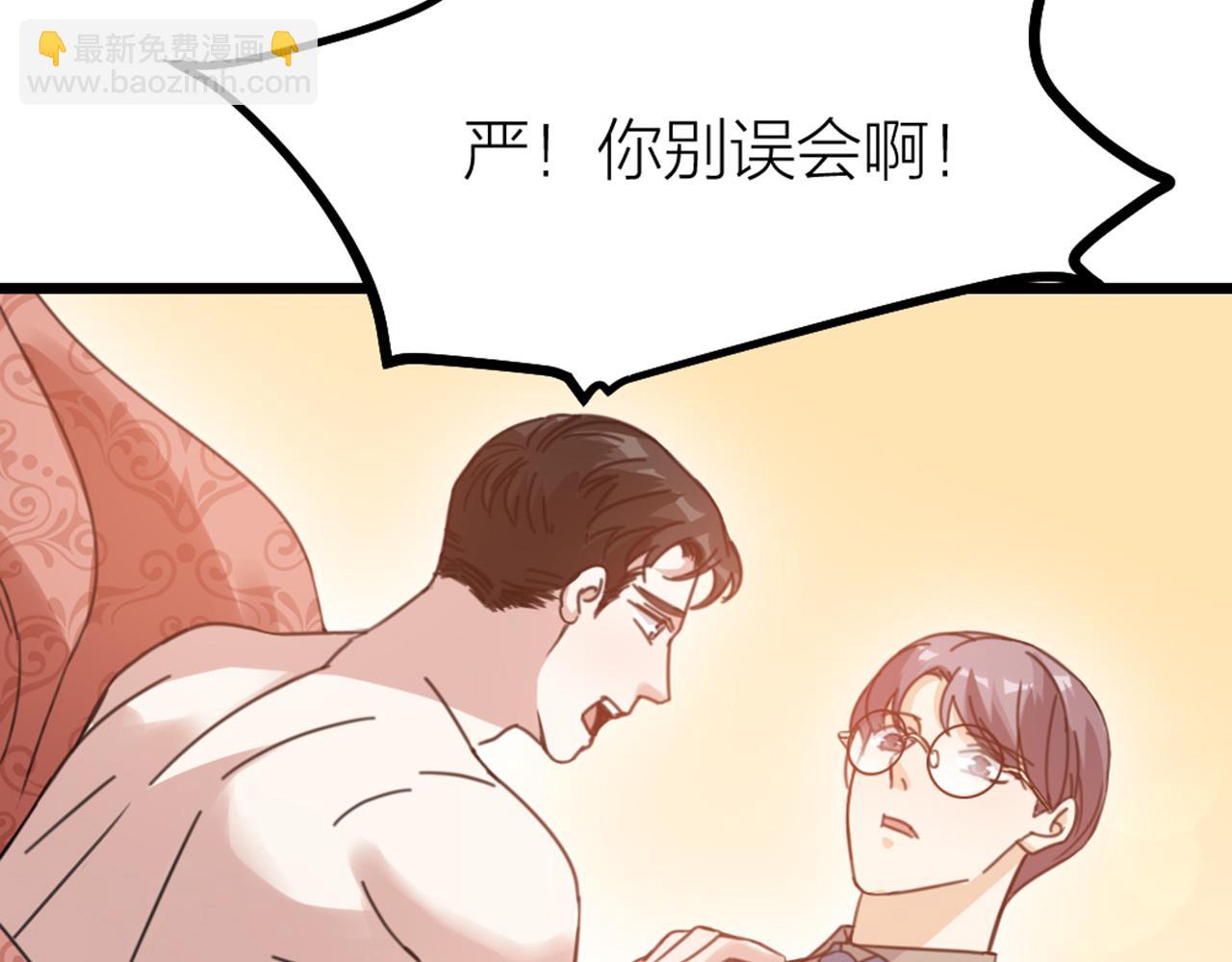 第52话 秘密被发现？！(1/2)-第54话