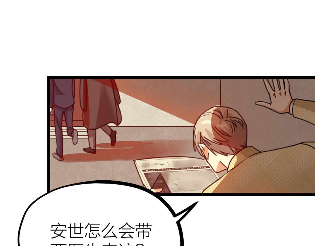 第52话 秘密被发现？！(1/2)-第54话