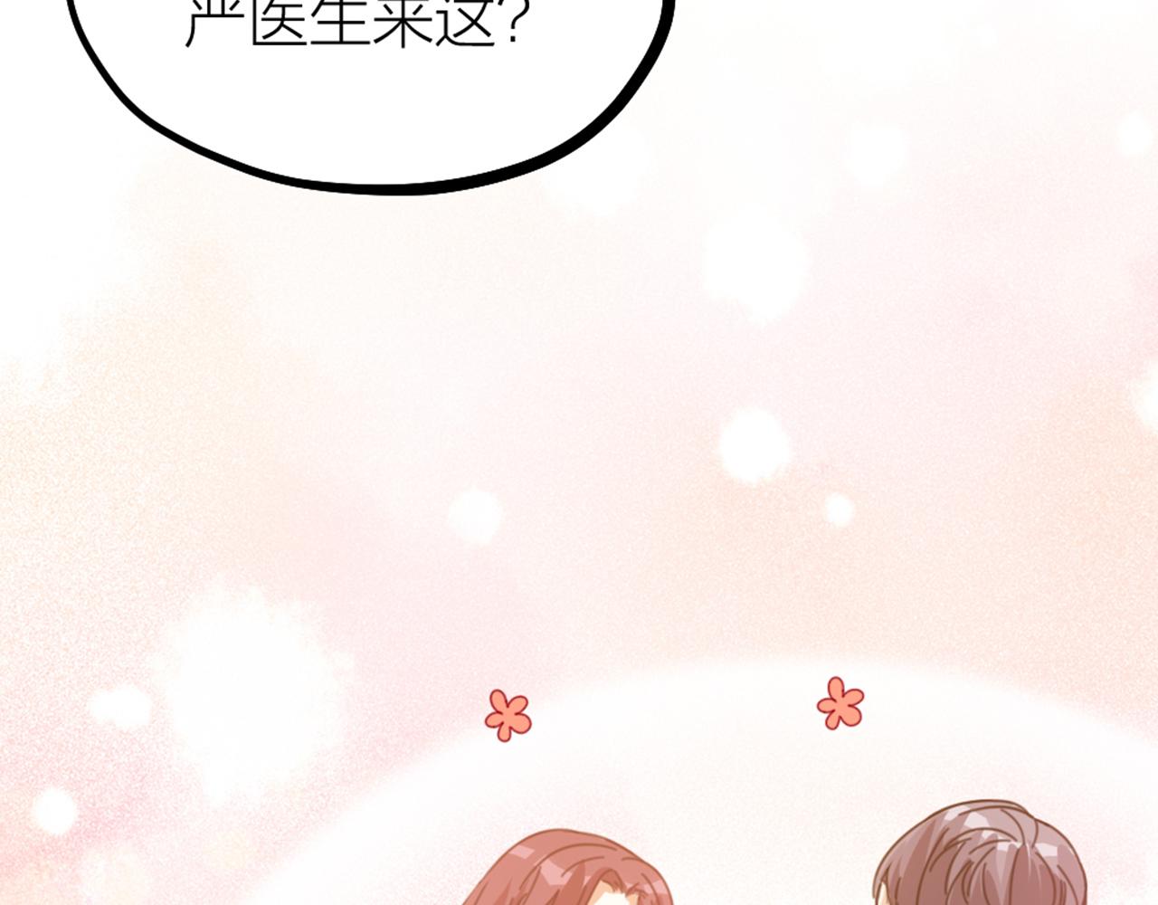 第52话 秘密被发现？！(1/2)-第54话