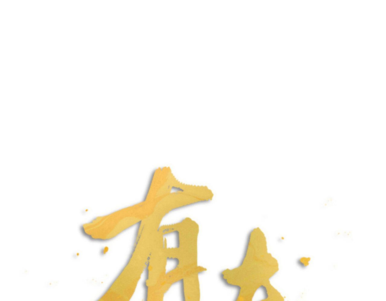 第54话 浪漫的桌底(1/3)-第56话