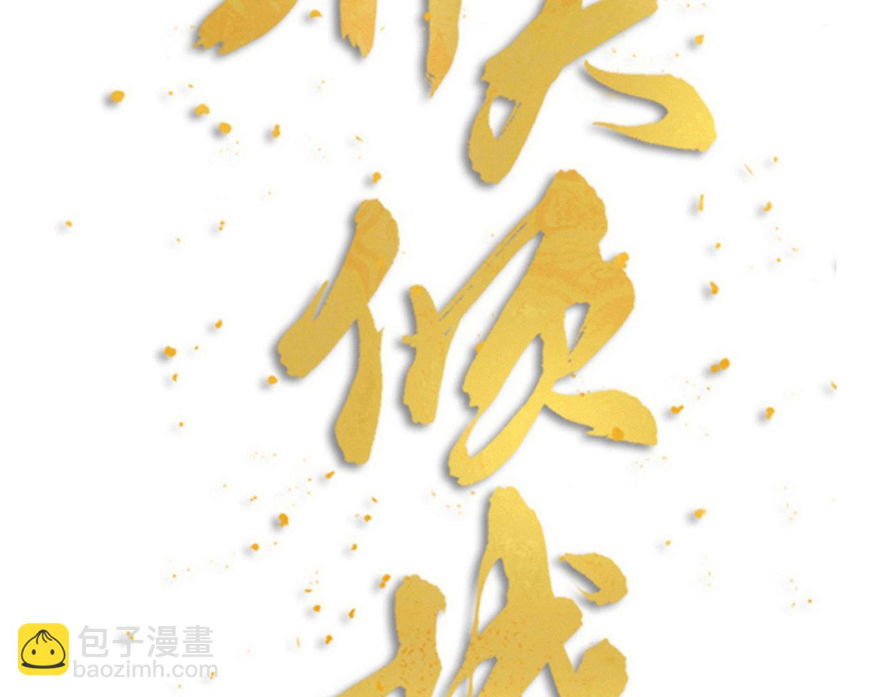 第54话 浪漫的桌底(1/3)-第56话
