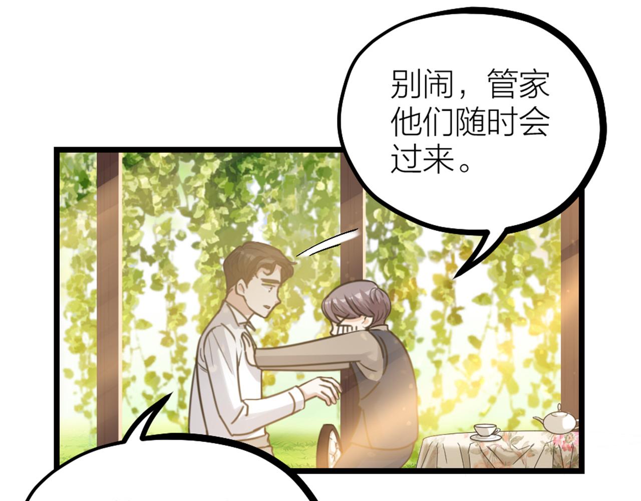 第54话 浪漫的桌底(1/3)-第56话