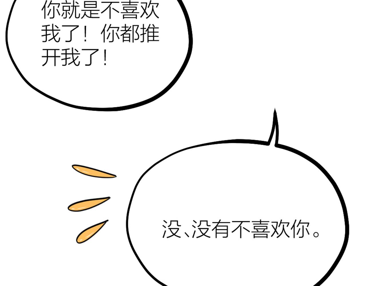 第54话 浪漫的桌底(1/3)-第56话