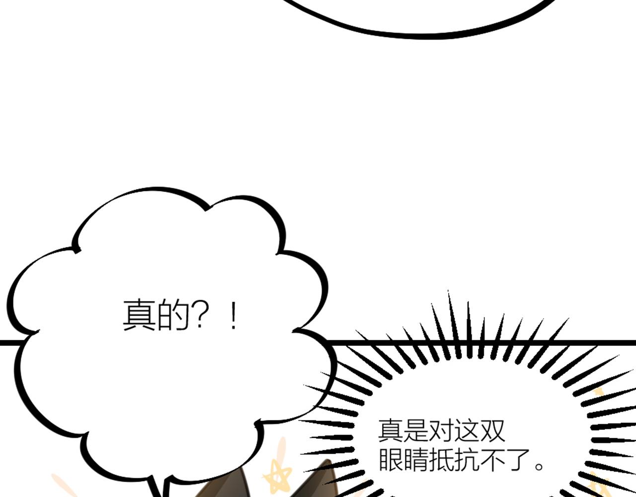 第54话 浪漫的桌底(1/3)-第56话