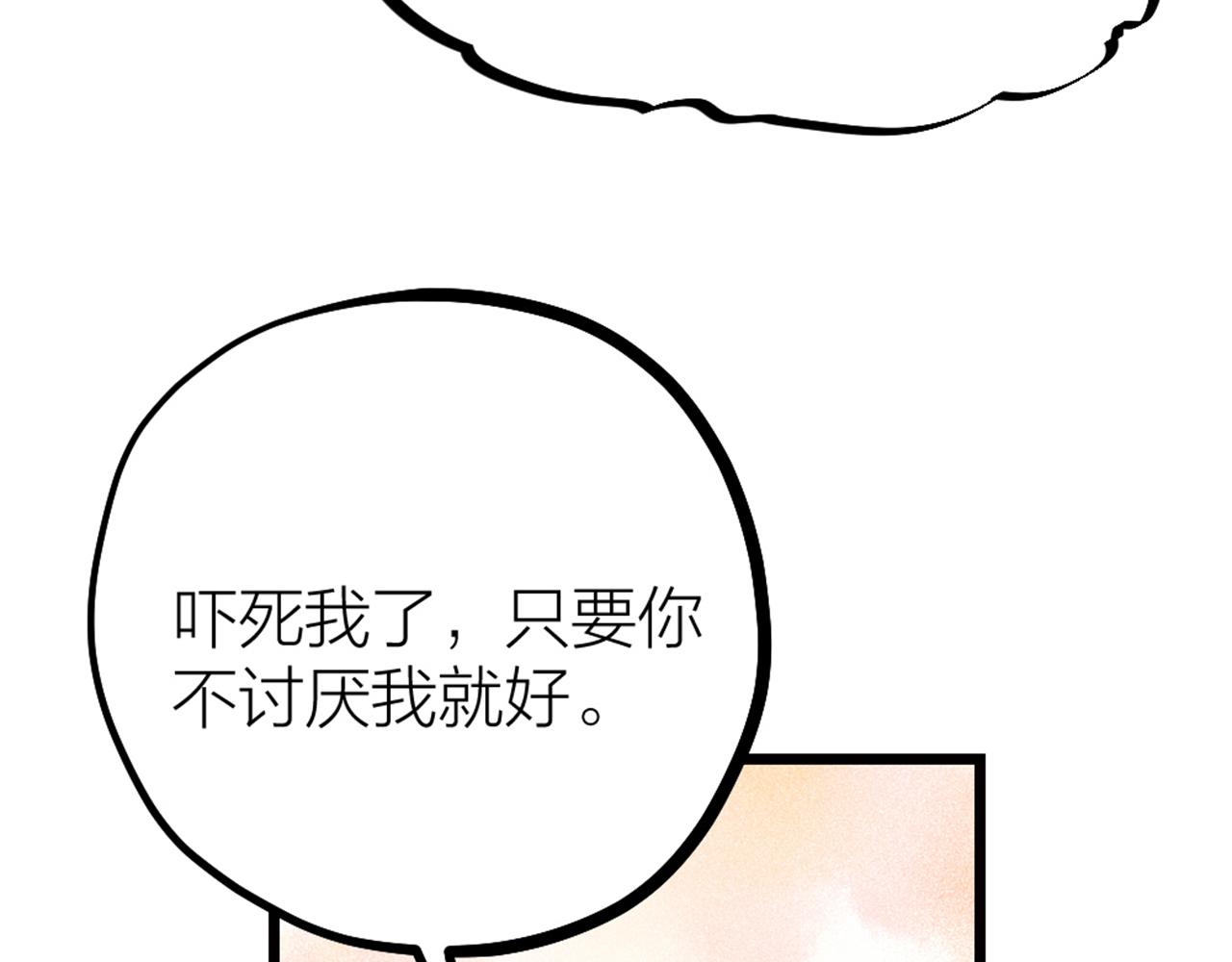 第54话 浪漫的桌底(1/3)-第56话