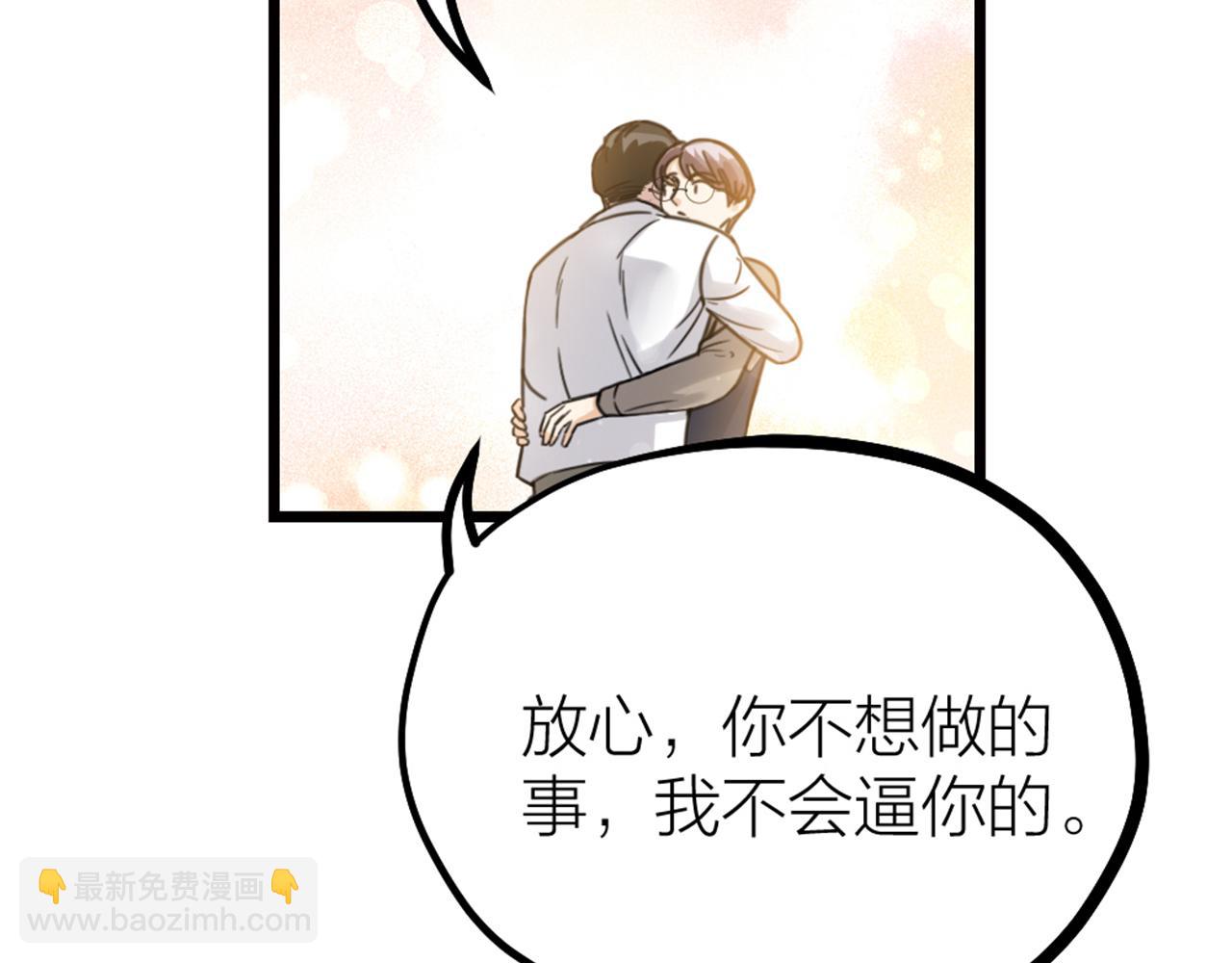 第54话 浪漫的桌底(1/3)-第56话