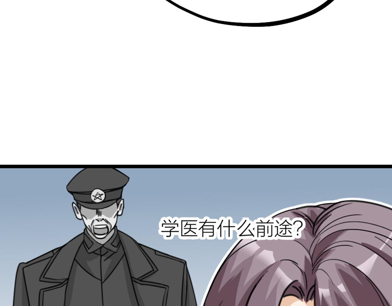 第54话 浪漫的桌底(1/3)-第56话