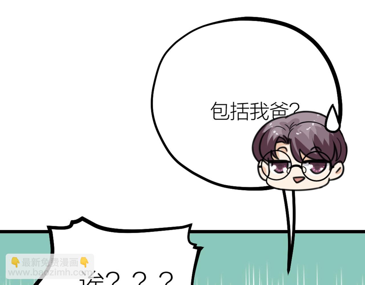 第54话 浪漫的桌底(1/3)-第56话
