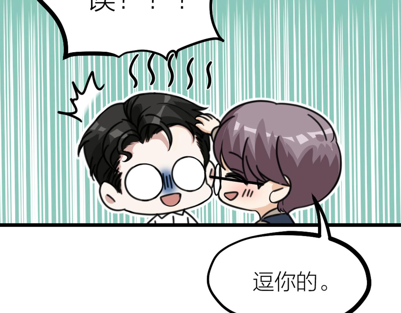 第54话 浪漫的桌底(1/3)-第56话
