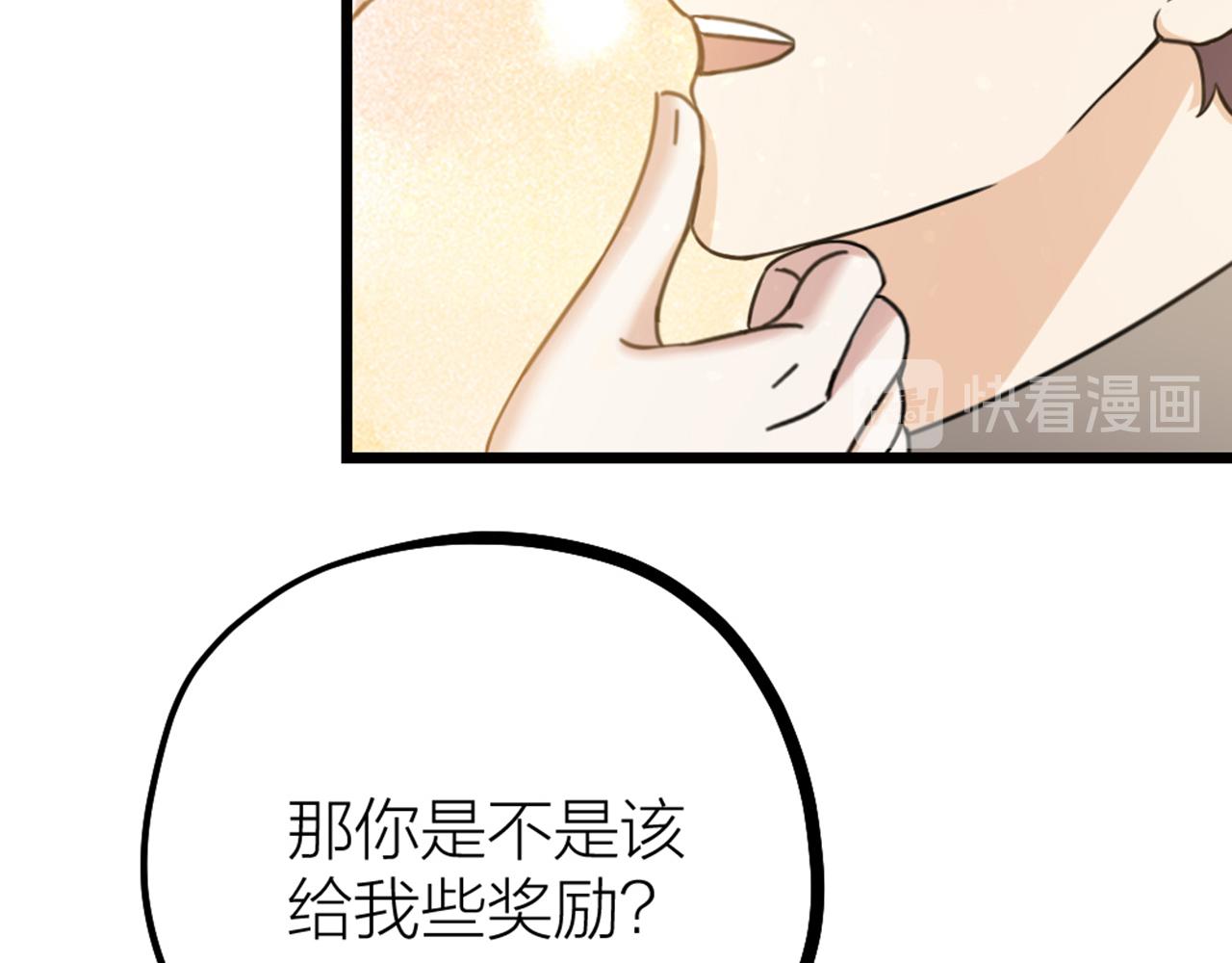 第54话 浪漫的桌底(1/3)-第56话