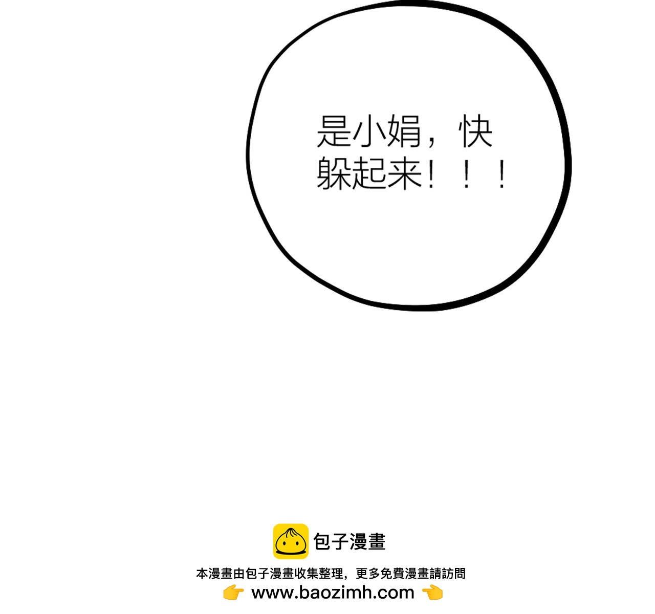 第54话 浪漫的桌底(1/3)-第56话
