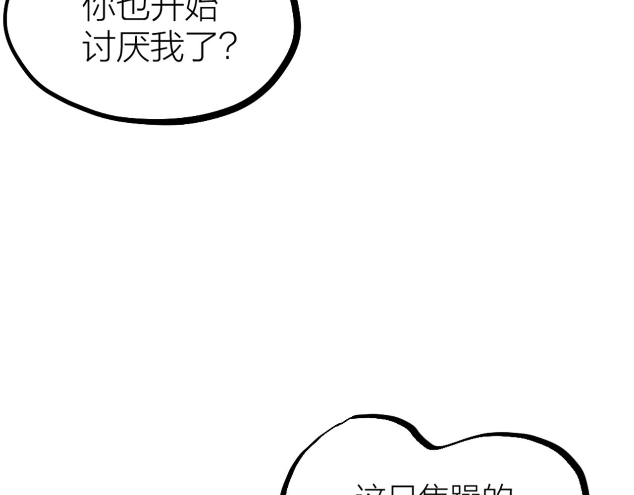 第54话 浪漫的桌底(1/3)-第56话