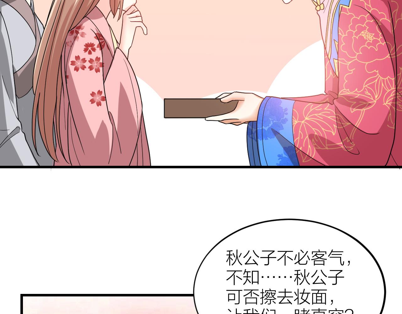 第58话 另一段缘分(1/2)-第60话