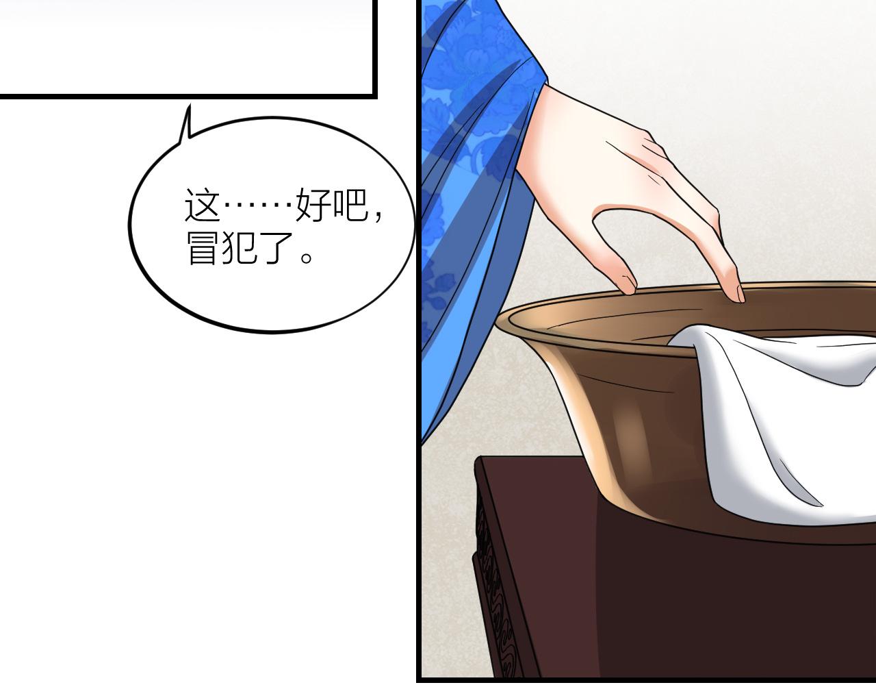 第58话 另一段缘分(1/2)-第60话