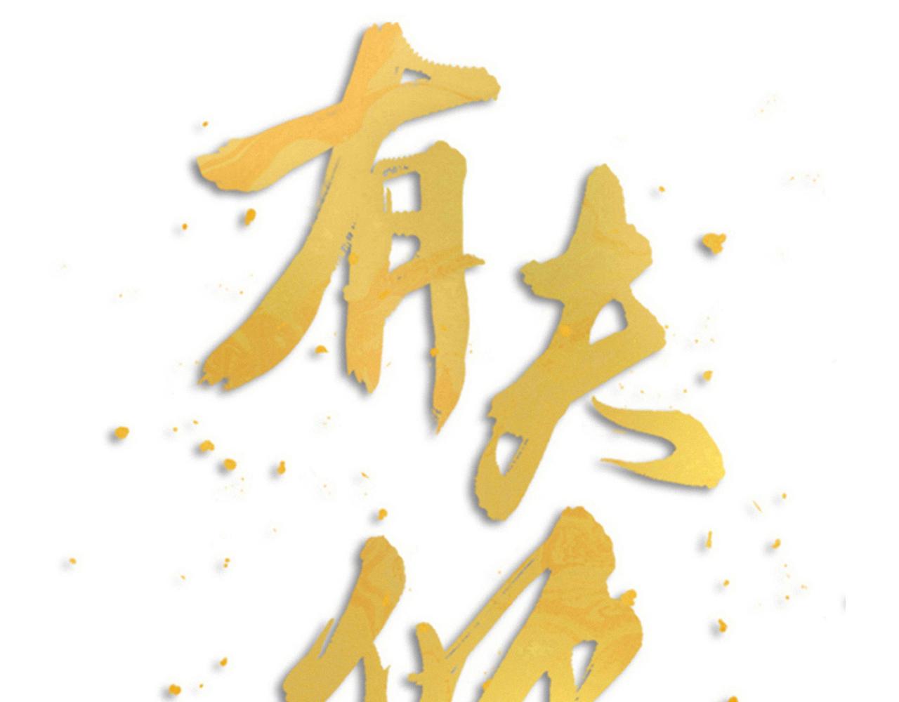 第58话 另一段缘分(1/2)-第60话