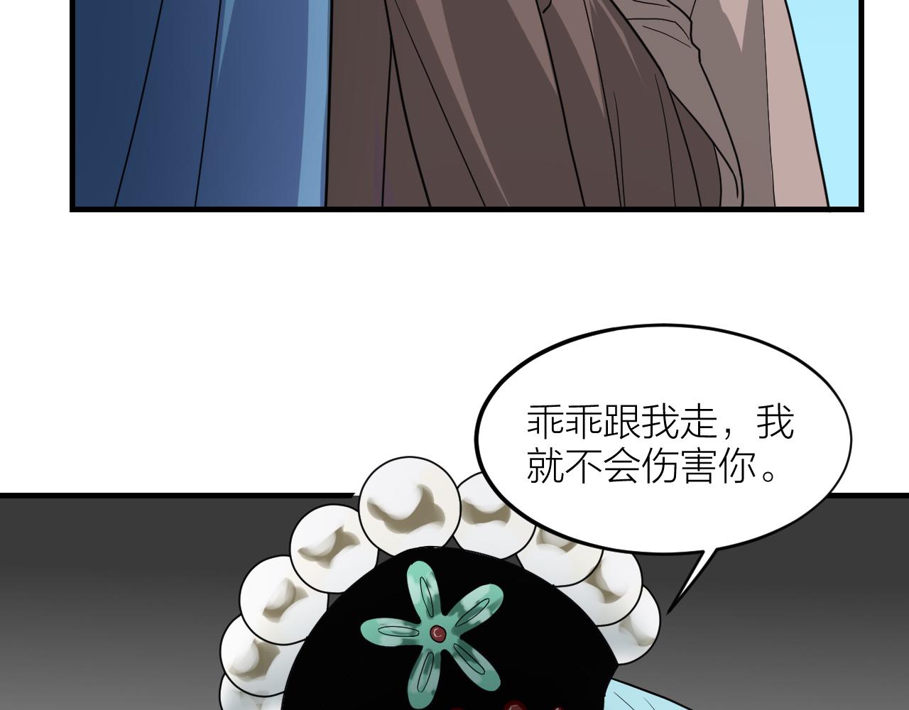 第58话 另一段缘分(1/2)-第60话