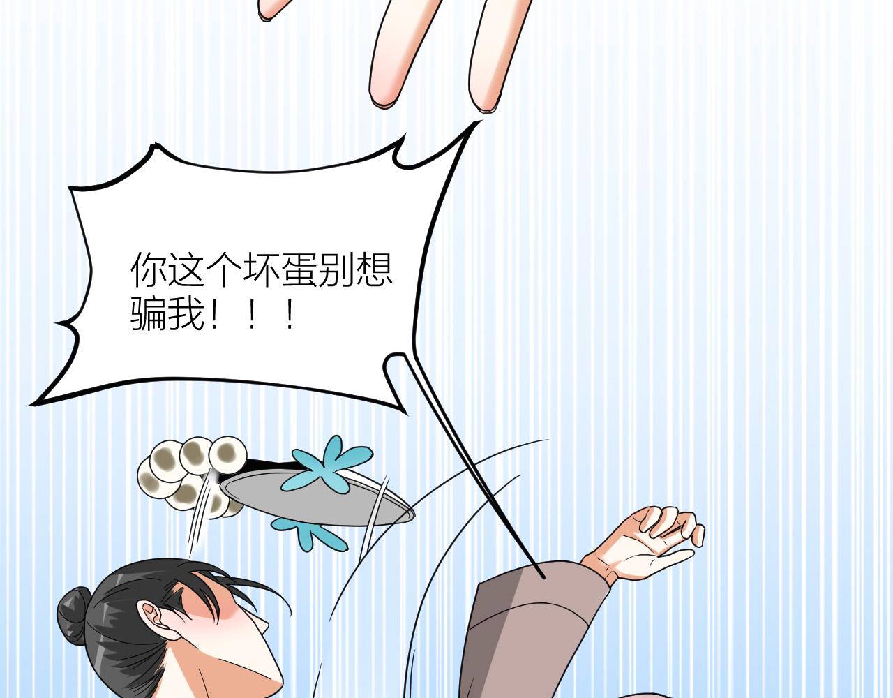 第58话 另一段缘分(1/2)-第60话