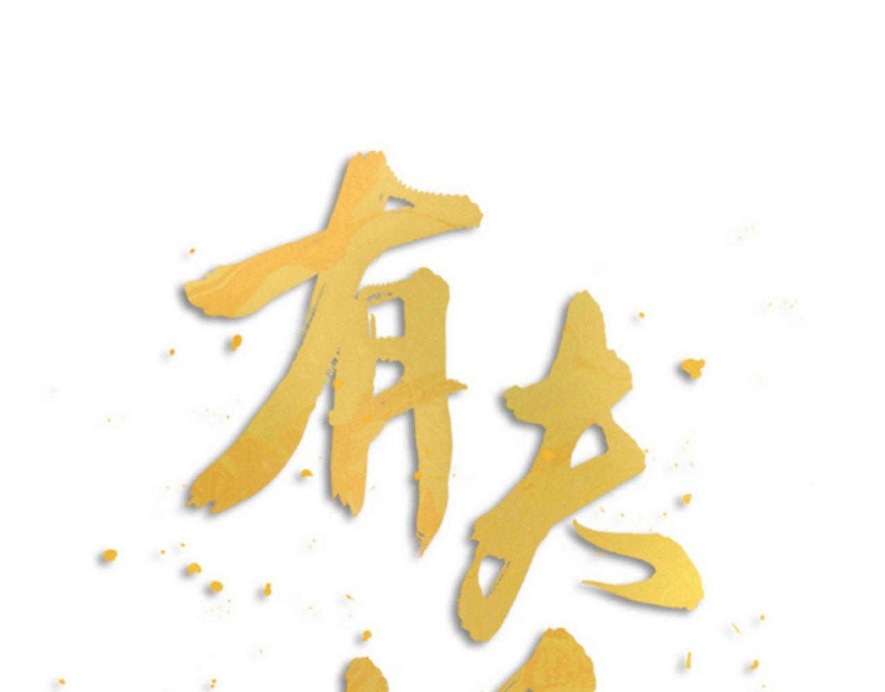第60话 奇怪的戏声(1/3)-第62话