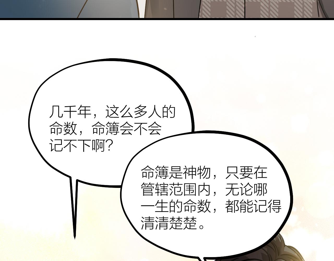 第60话 奇怪的戏声(1/3)-第62话