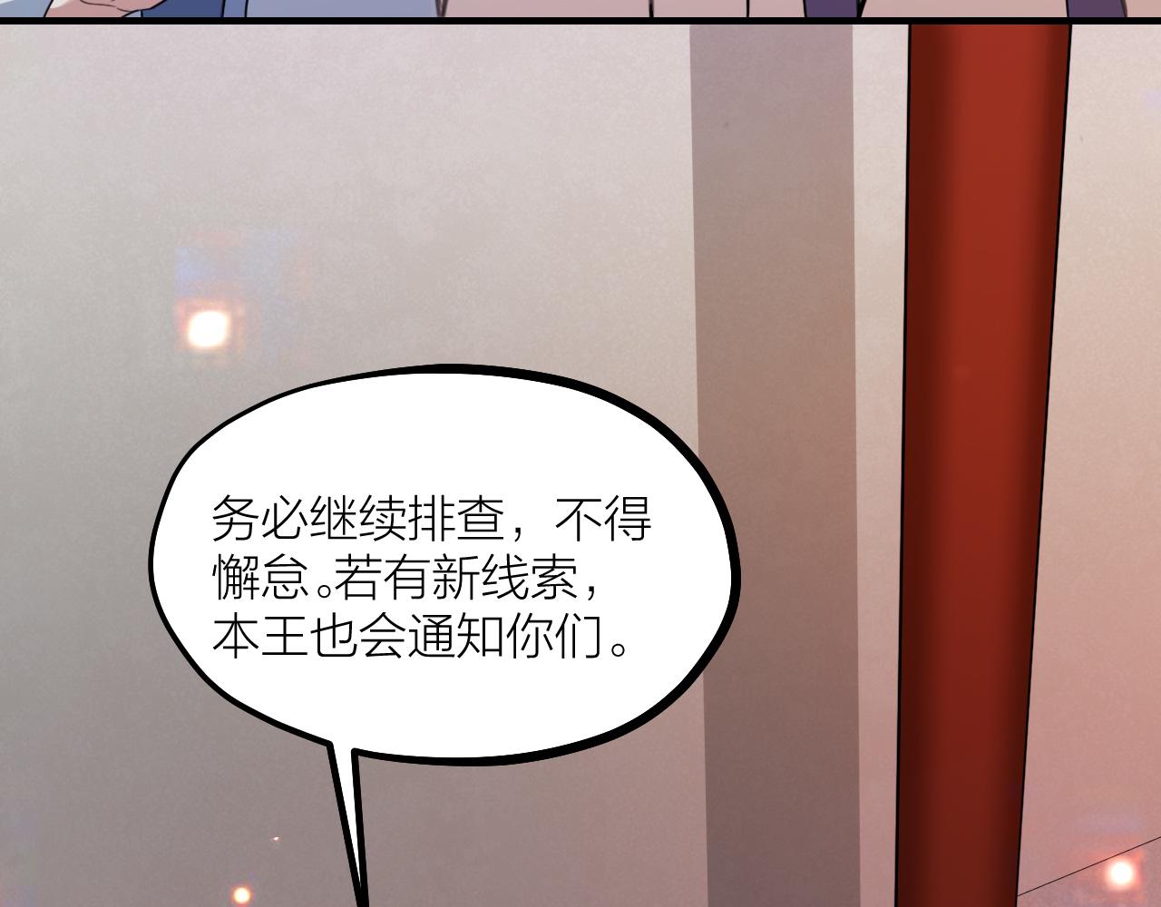 第60话 奇怪的戏声(1/3)-第62话