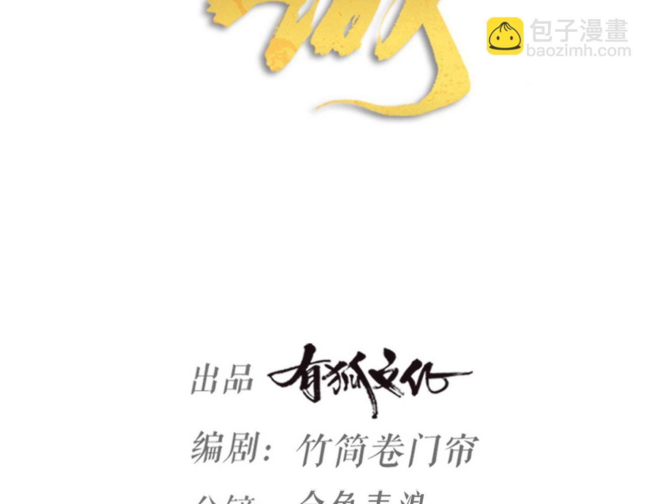 第62话 被困结界(1/2)-第64话