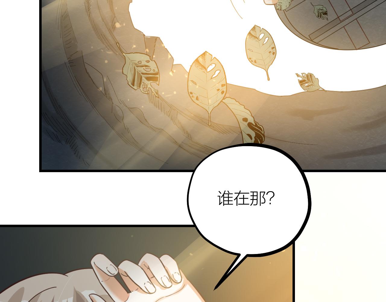 第62话 被困结界(1/2)-第64话