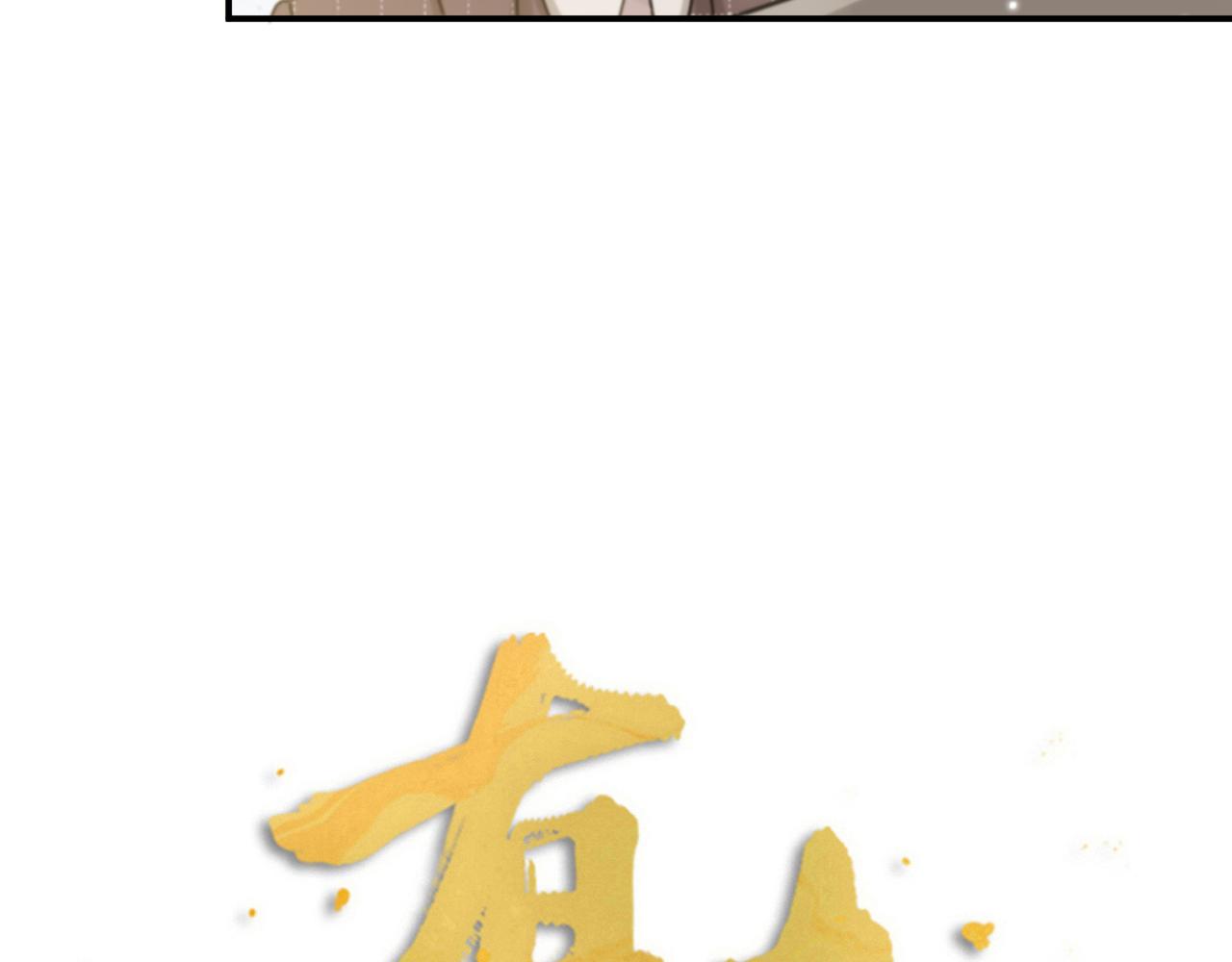 第64话 戏声再现(1/2)-第66话