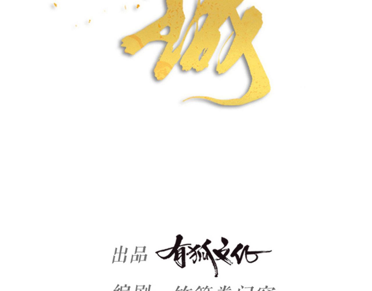 第64话 戏声再现(1/2)-第66话