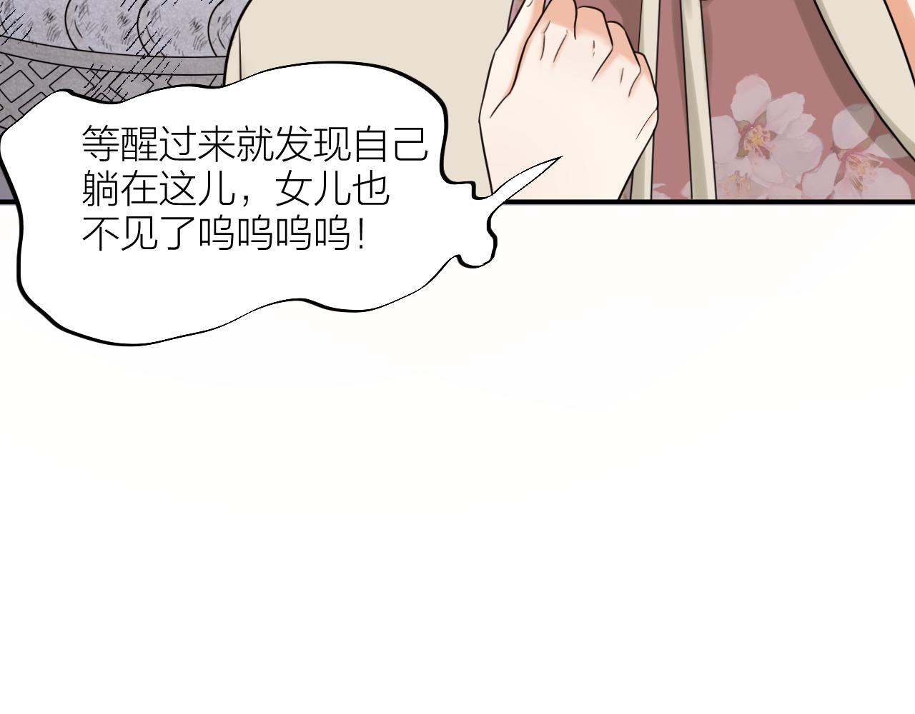 第64话 戏声再现(1/2)-第66话