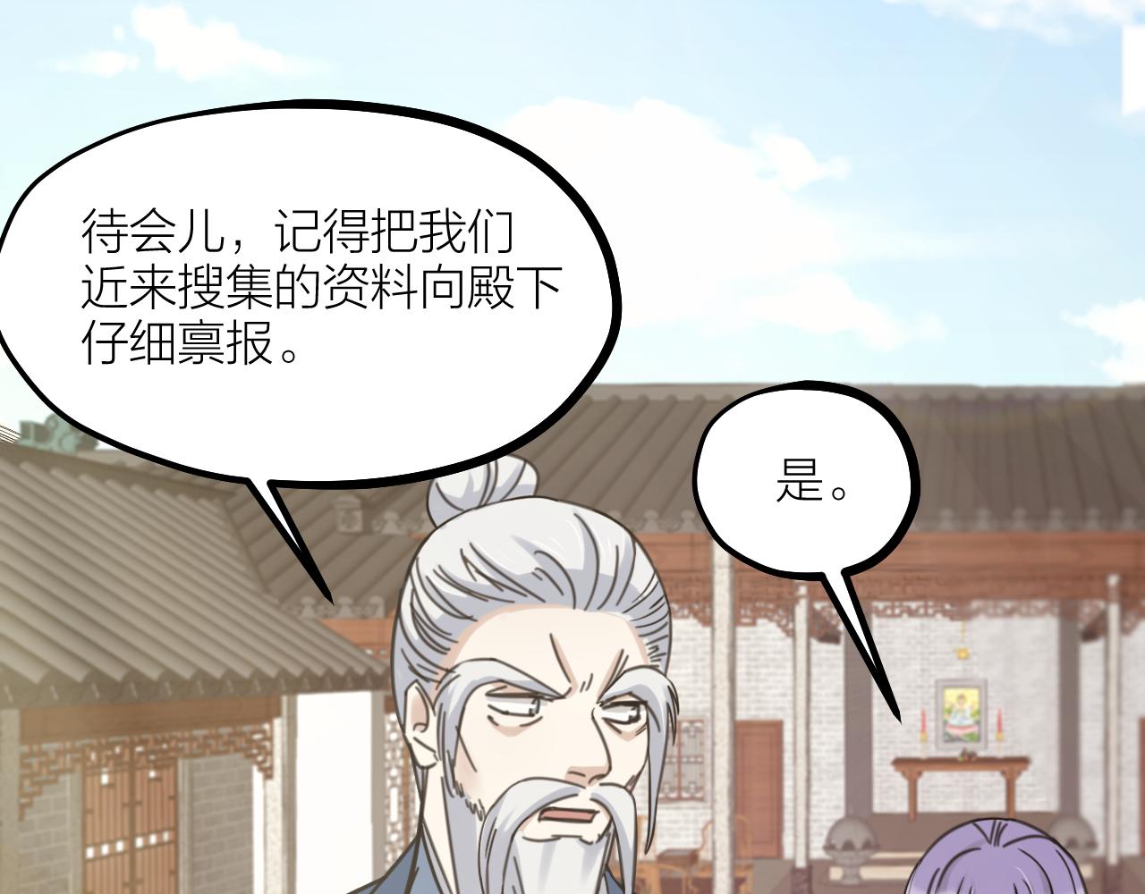 第64话 戏声再现(1/2)-第66话