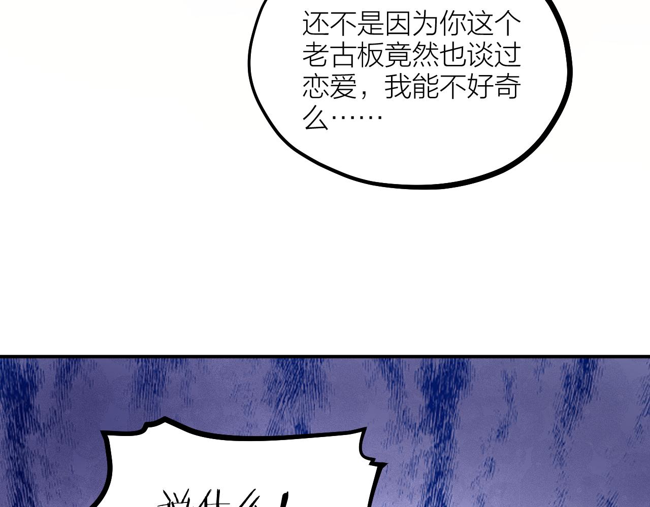 第64话 戏声再现(1/2)-第66话