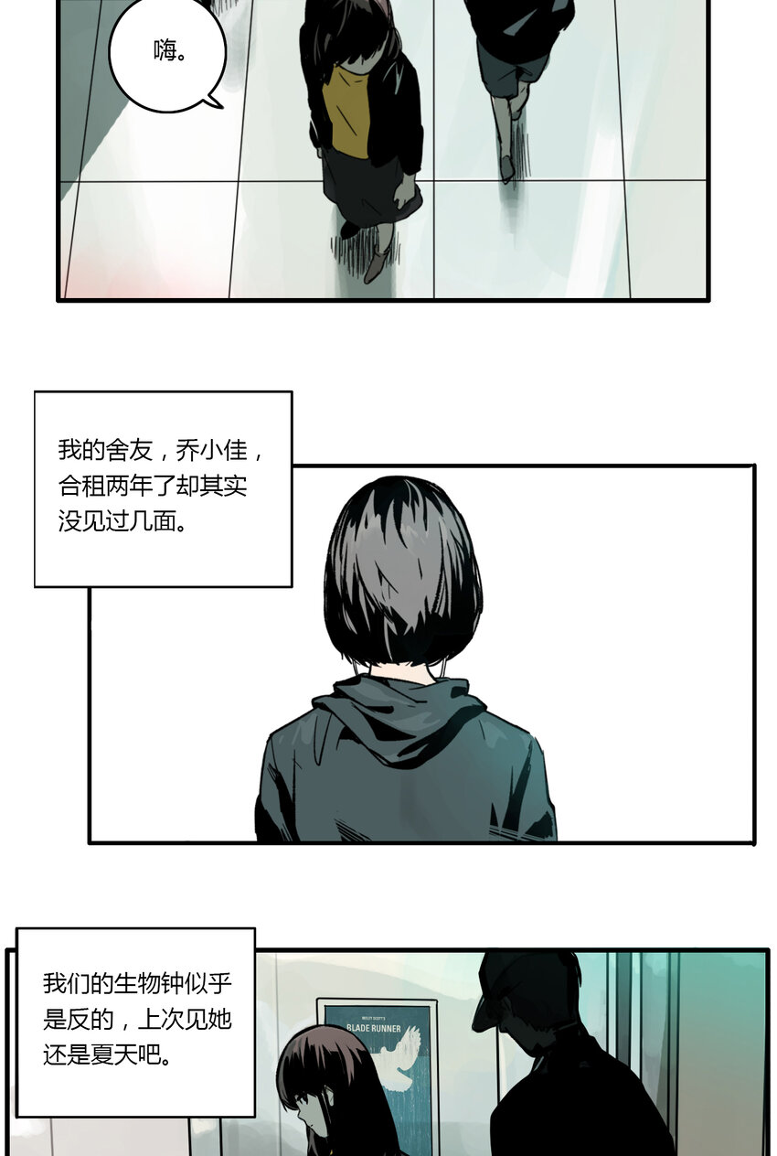 第1话 牙仙（1）-第2话