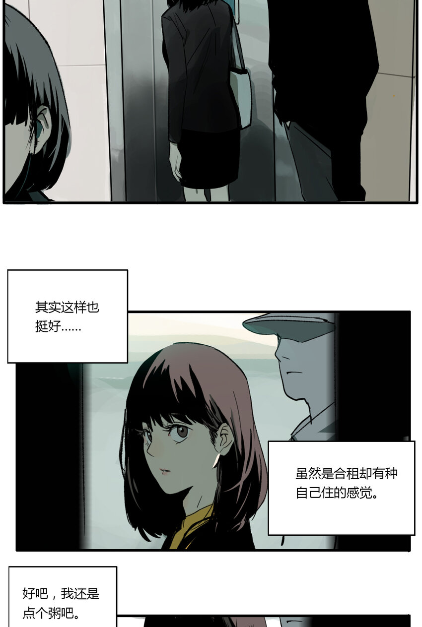 第1话 牙仙（1）-第2话
