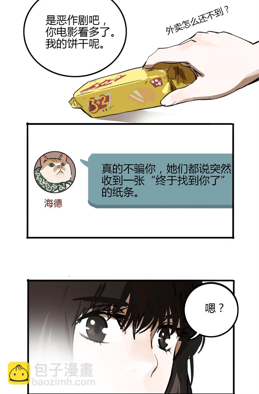 第1话 牙仙（1）-第2话
