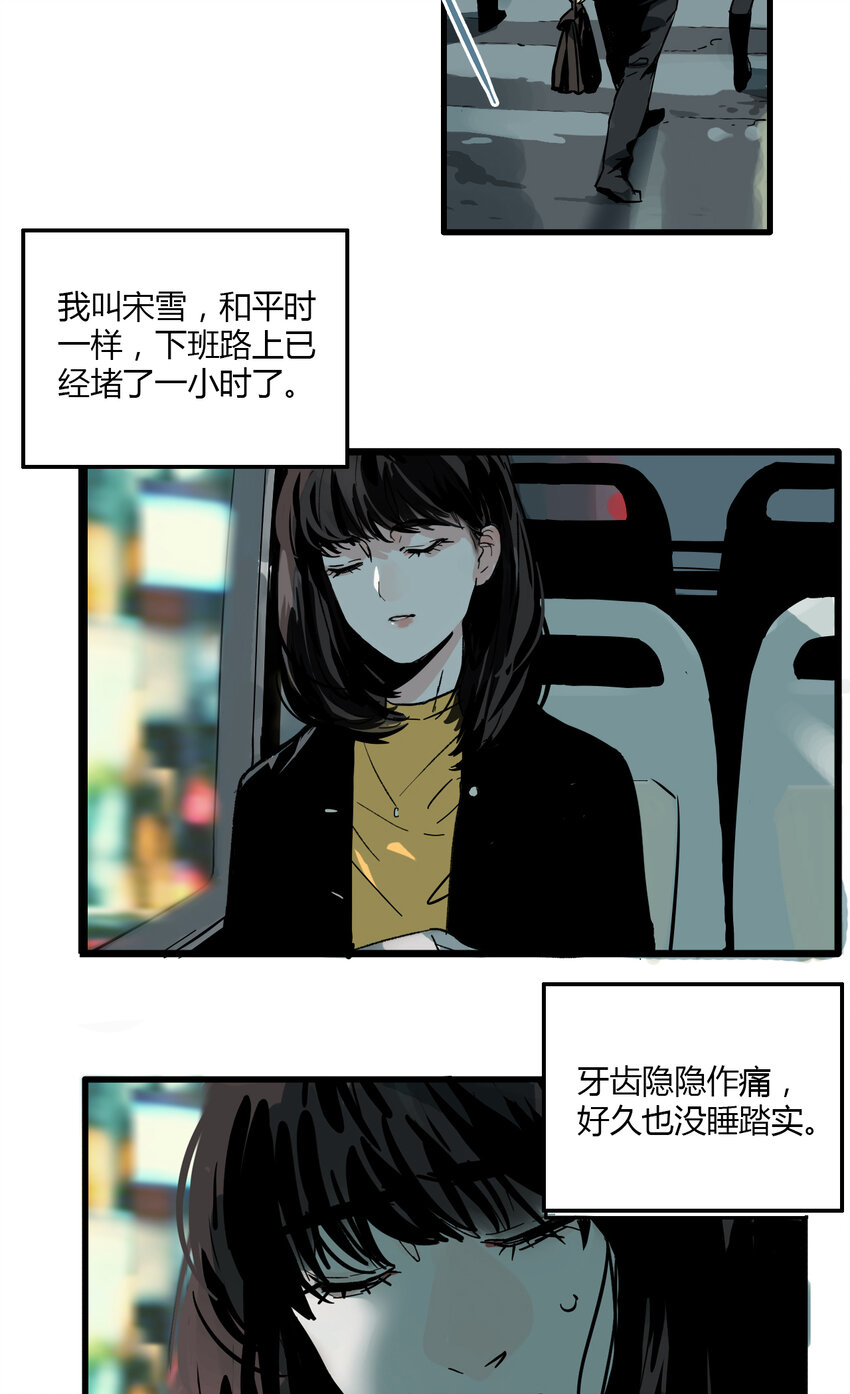 第1话 牙仙（1）-第2话