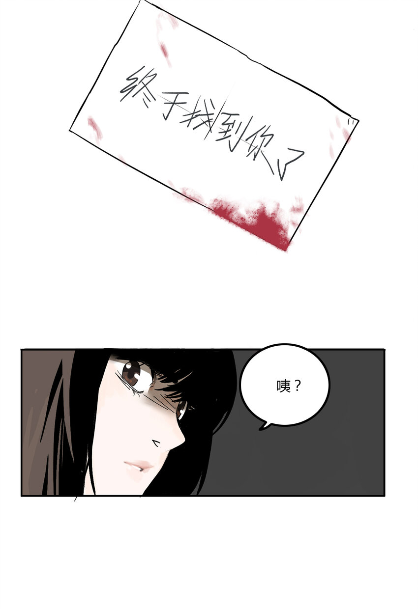 第1话 牙仙（1）-第2话