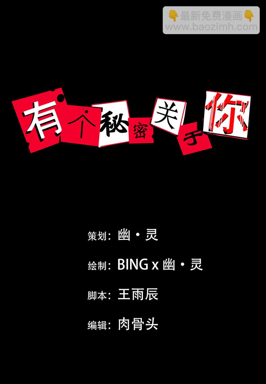 第1话 牙仙（1）-第2话