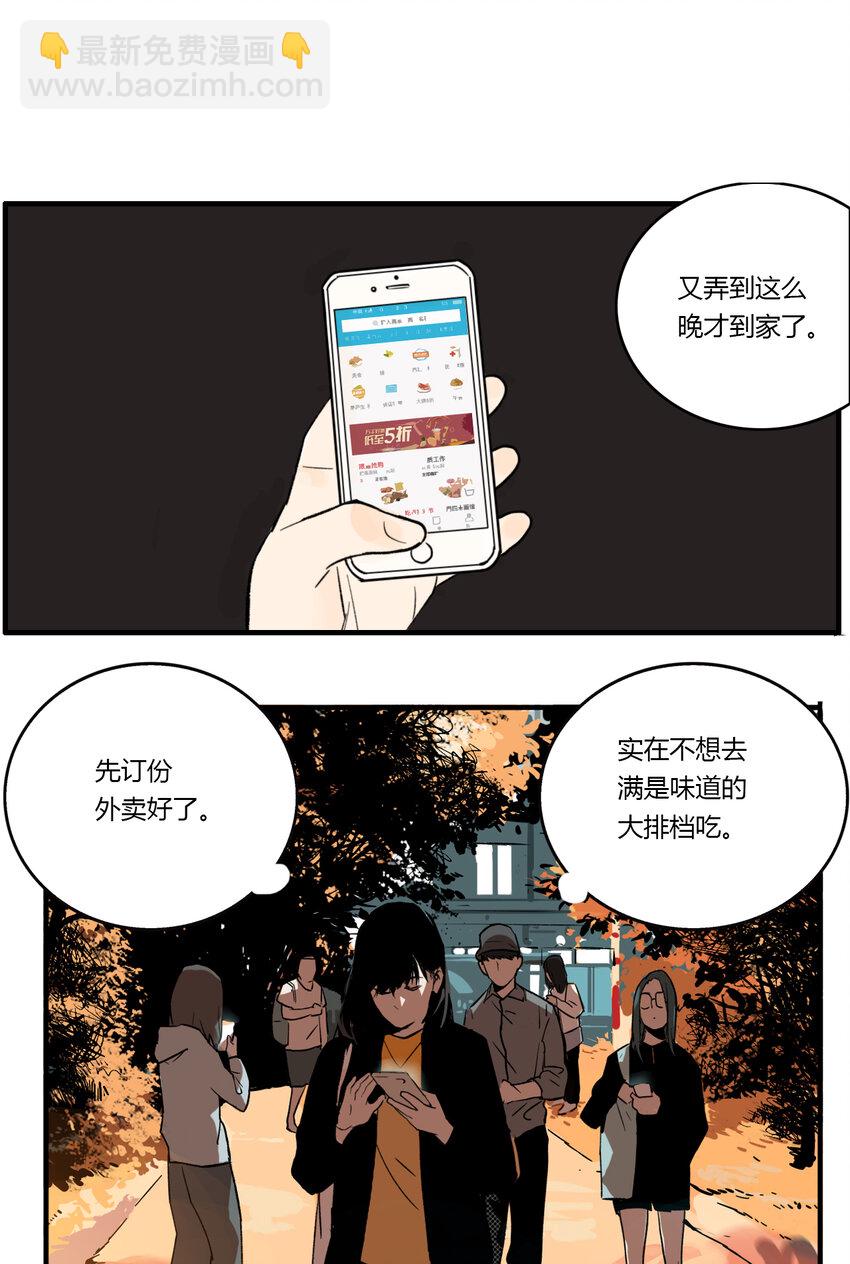 第1话 牙仙（1）-第2话