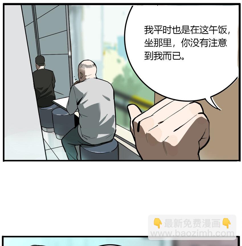 第11话 牙仙（11）-第12话