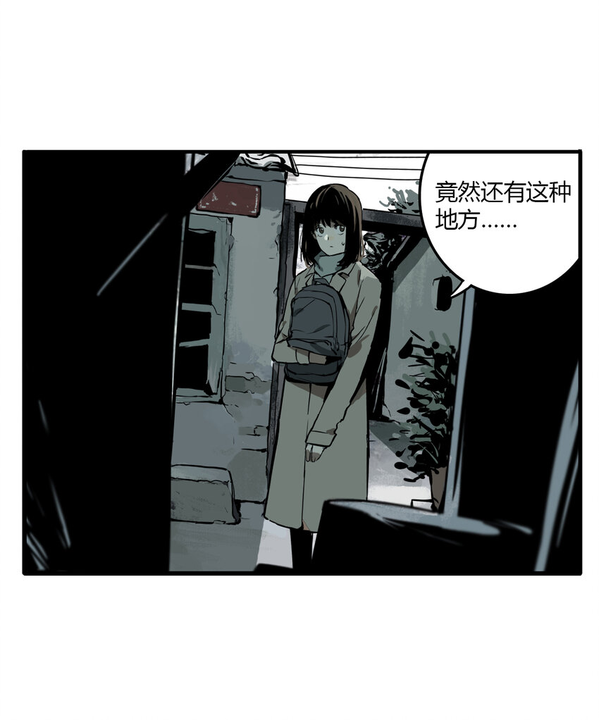 第11话 牙仙（11）-第12话