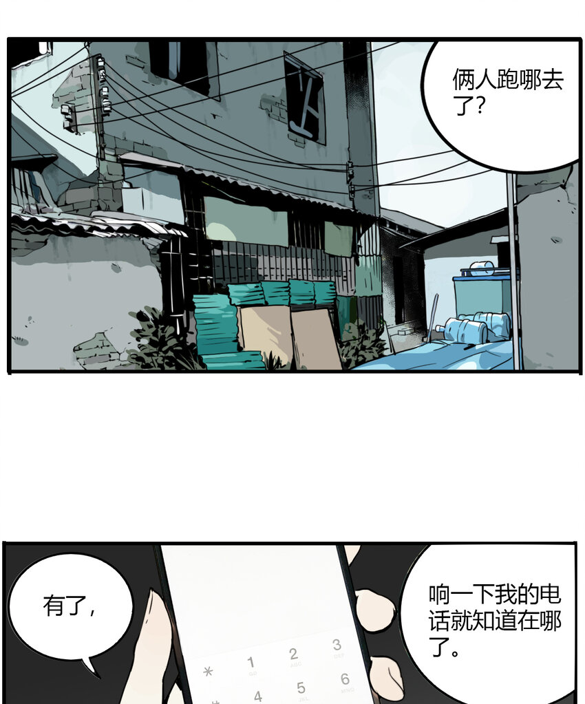 第11话 牙仙（11）-第12话