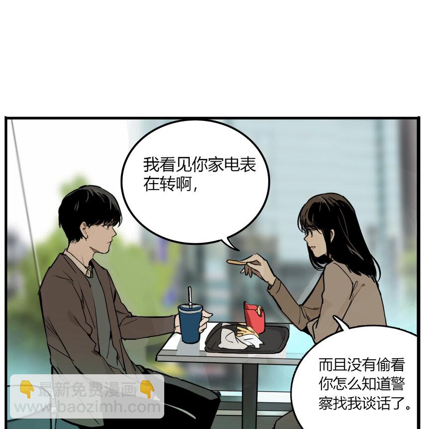 第11话 牙仙（11）-第12话