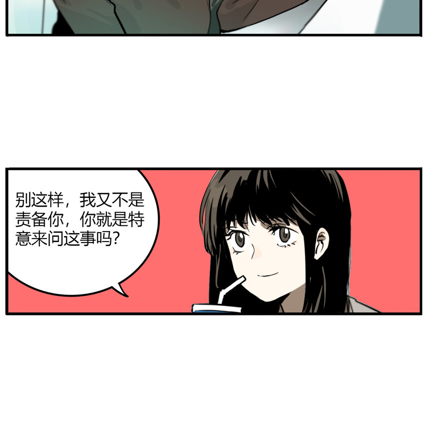 第11话 牙仙（11）-第12话