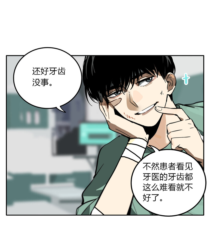 第13话 牙仙（13）-第14话