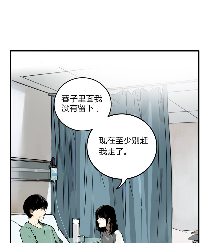 第13话 牙仙（13）-第14话